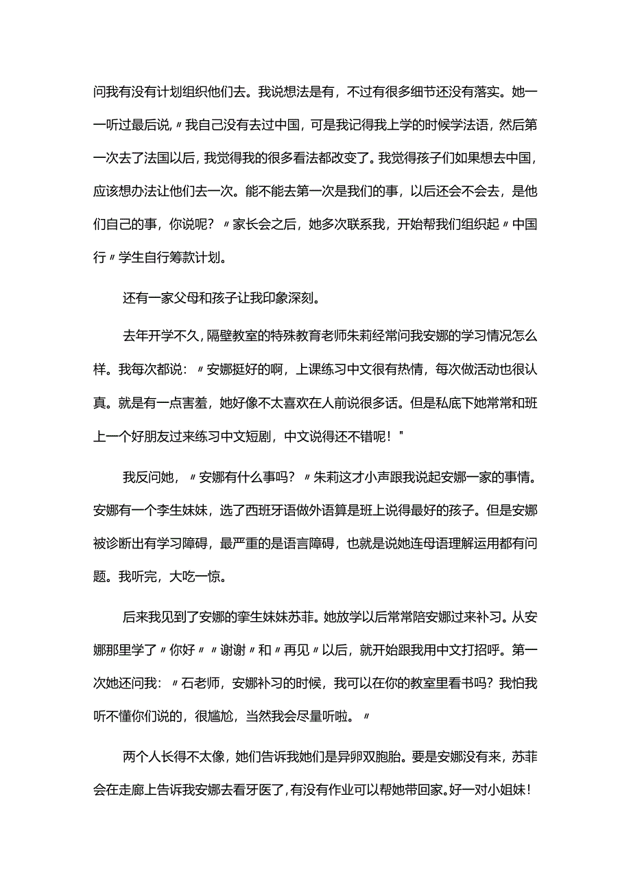 国外的家长会是怎么开的.docx_第2页