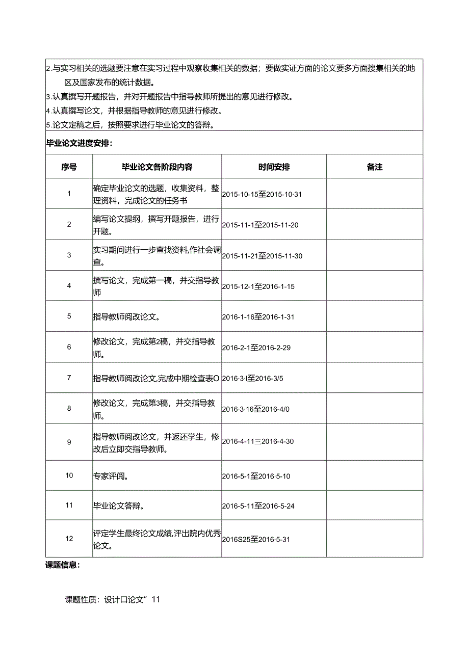 【《汤臣倍健企业存货管理问题的研究案例（开题报告文献综述）》5600字】.docx_第2页