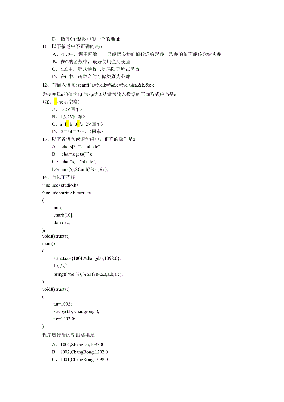 吉林师范大学往年C语言程序设计专升本题目含答案解析.docx_第3页