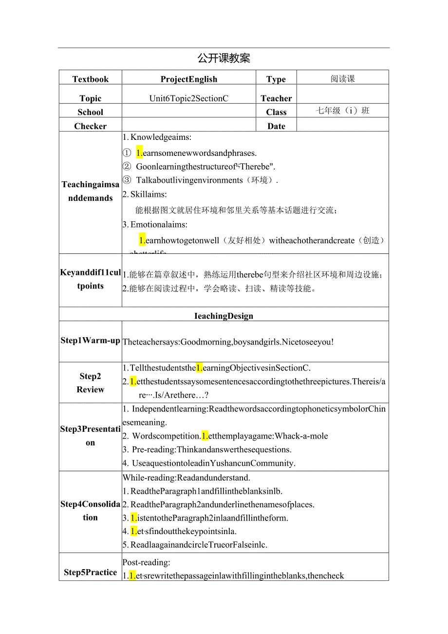 【教案】仁爱七年级下学期Unit+6+Topic+2+Section+C教案.docx_第1页