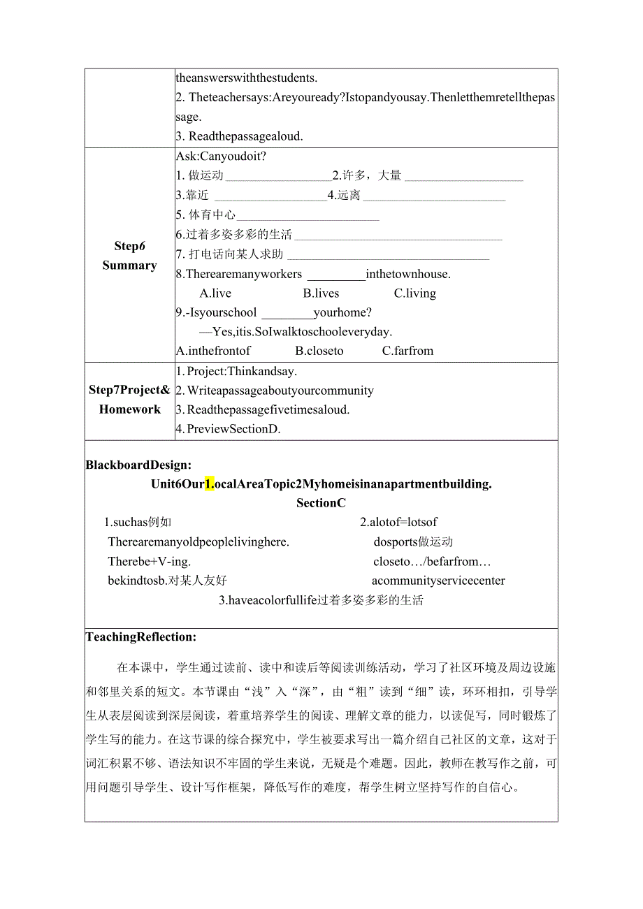 【教案】仁爱七年级下学期Unit+6+Topic+2+Section+C教案.docx_第2页