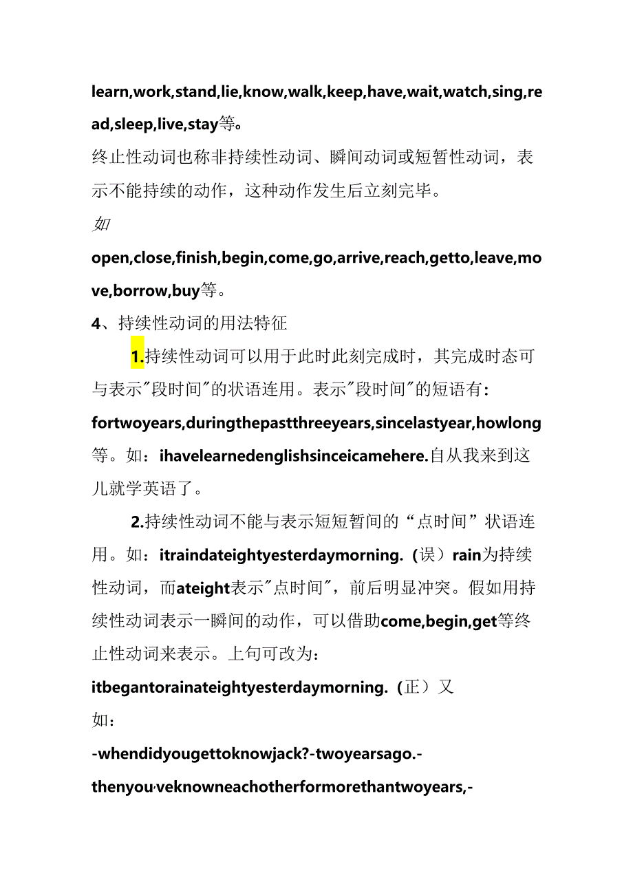 (UNIT1)现在完成时的重点和难点.docx_第3页