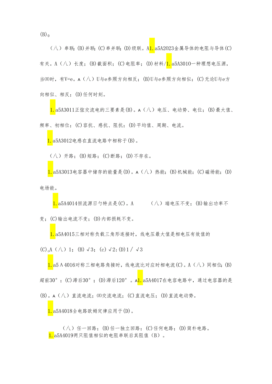 变电站值班员职业技能鉴定试题库第二版.docx_第2页