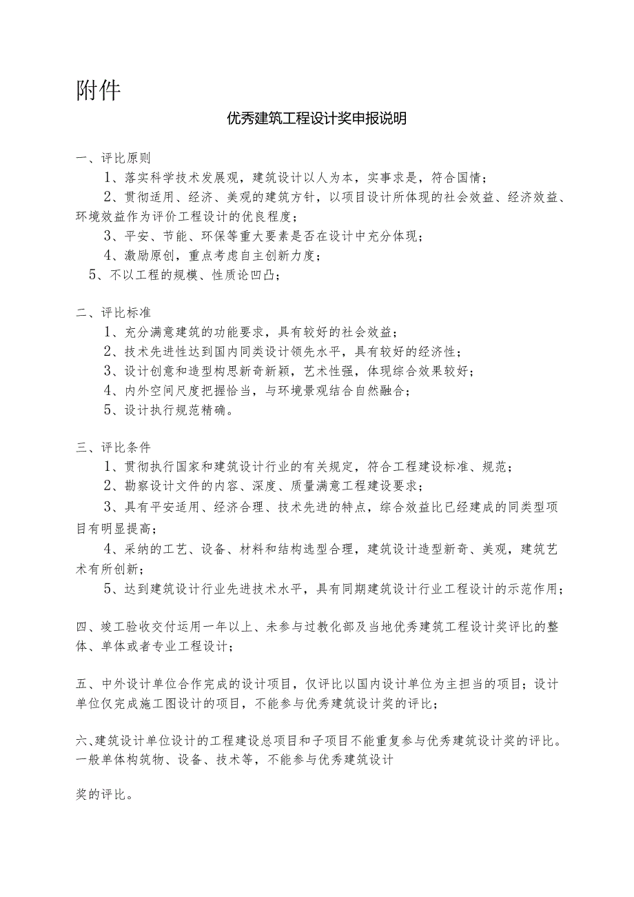 07年度评优附件资料汇总.docx_第1页