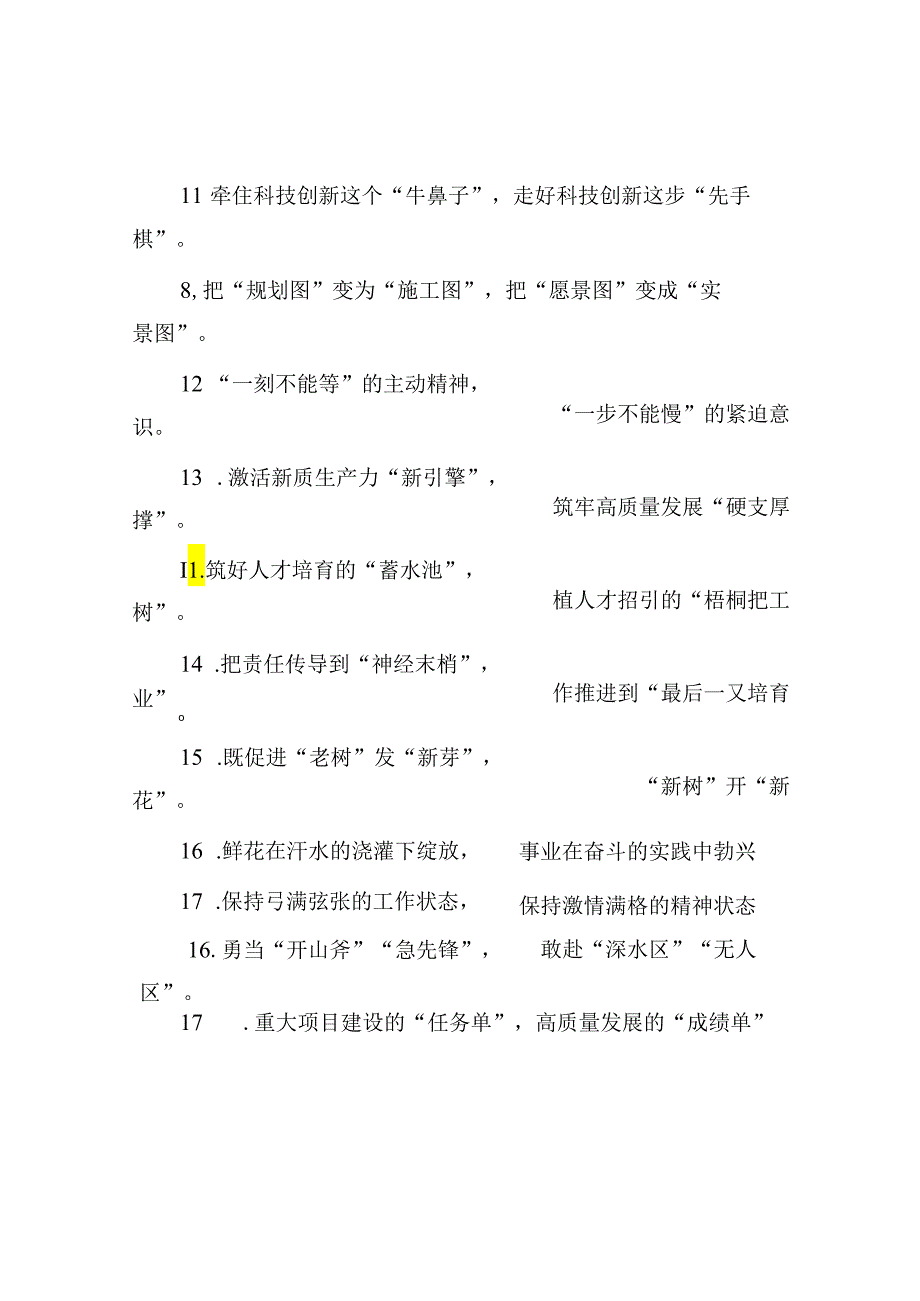 民营企业“五金”定位.docx_第2页