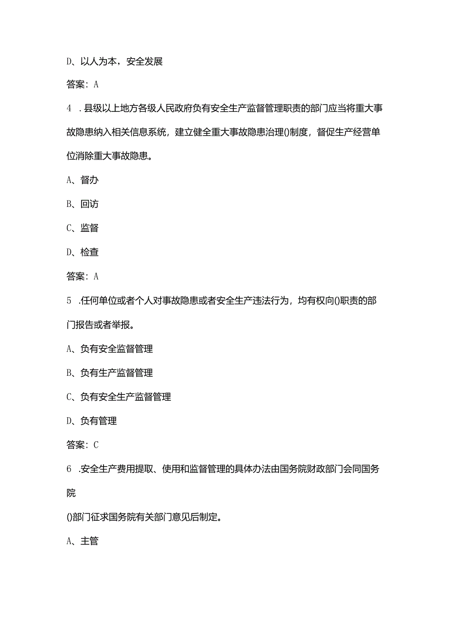 《职业病防治法》知识考试题库200题（含答案）.docx_第2页