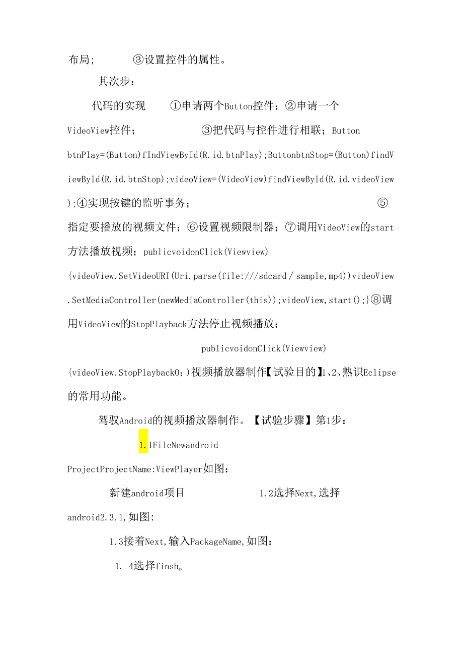 (31)视频播放.docx_第2页