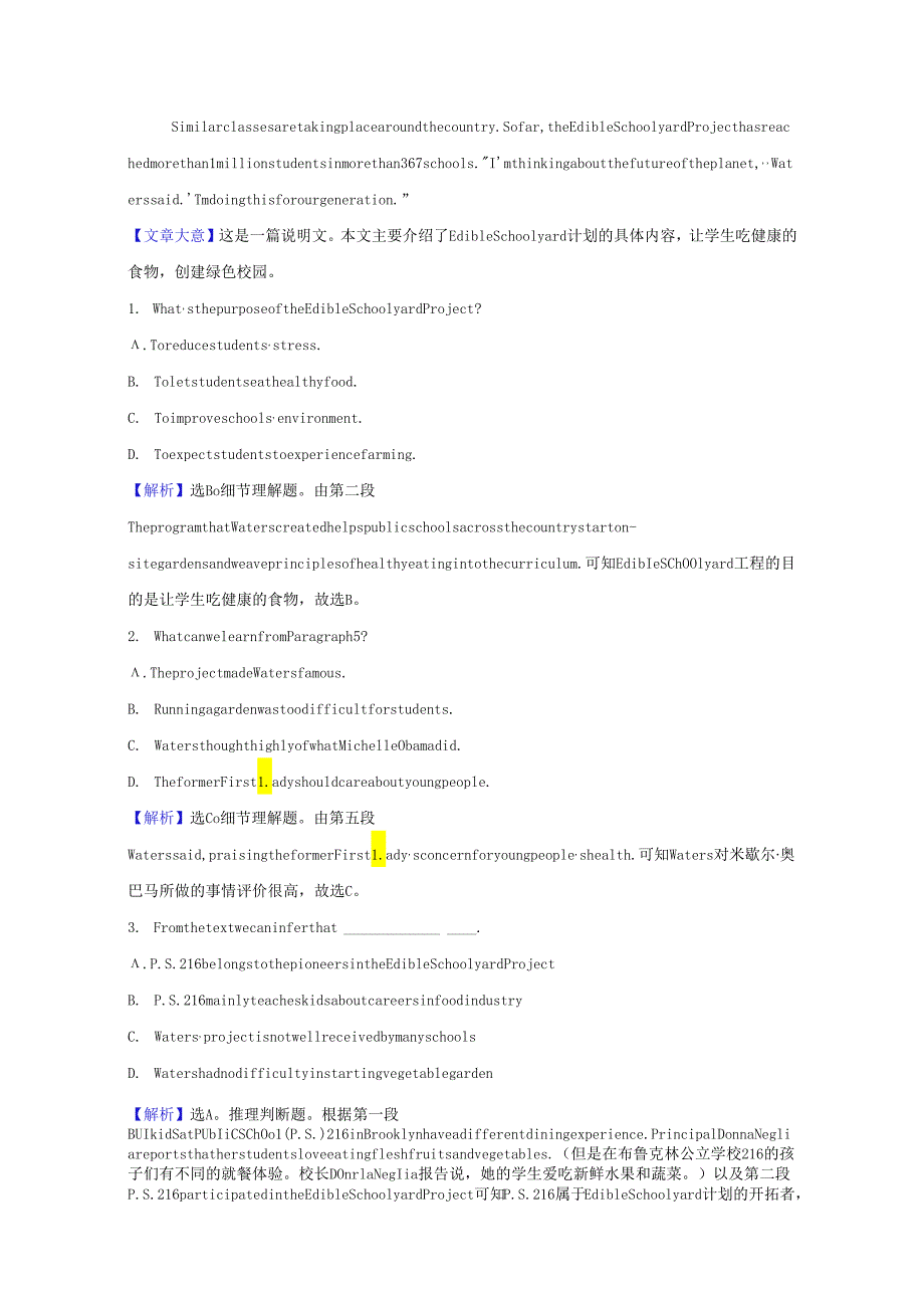 (核心素养测评)十二必修3Unit2Healthyeating含解析.docx_第2页