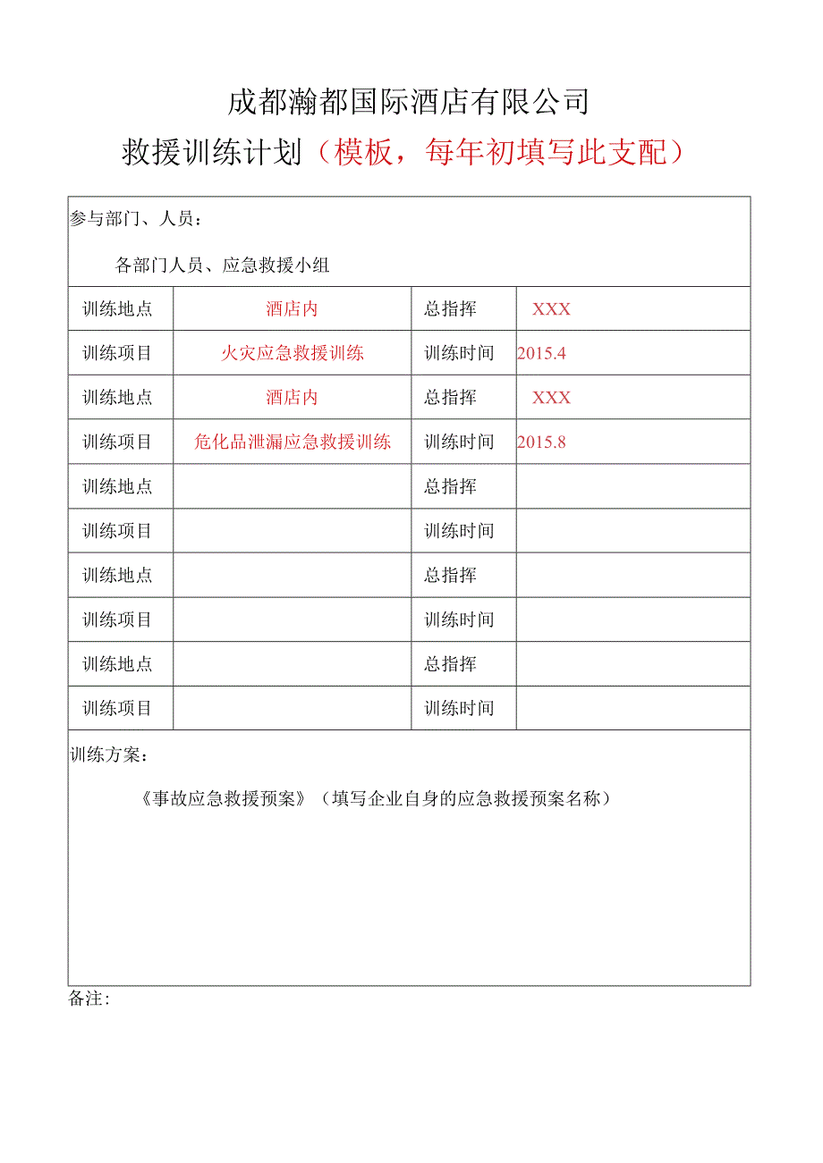 (11)搴旀.docx_第2页