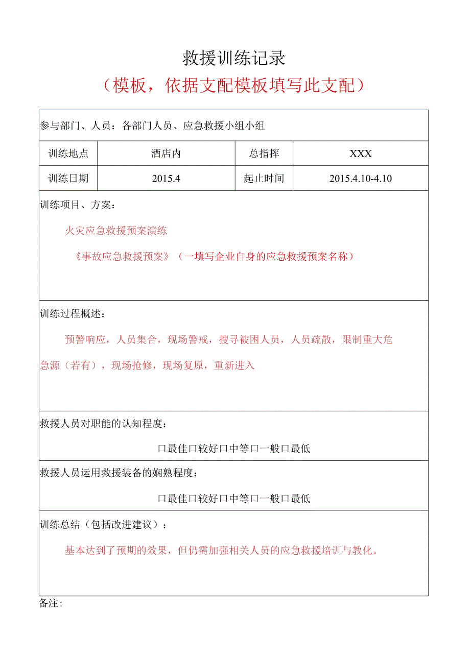 (11)搴旀.docx_第3页