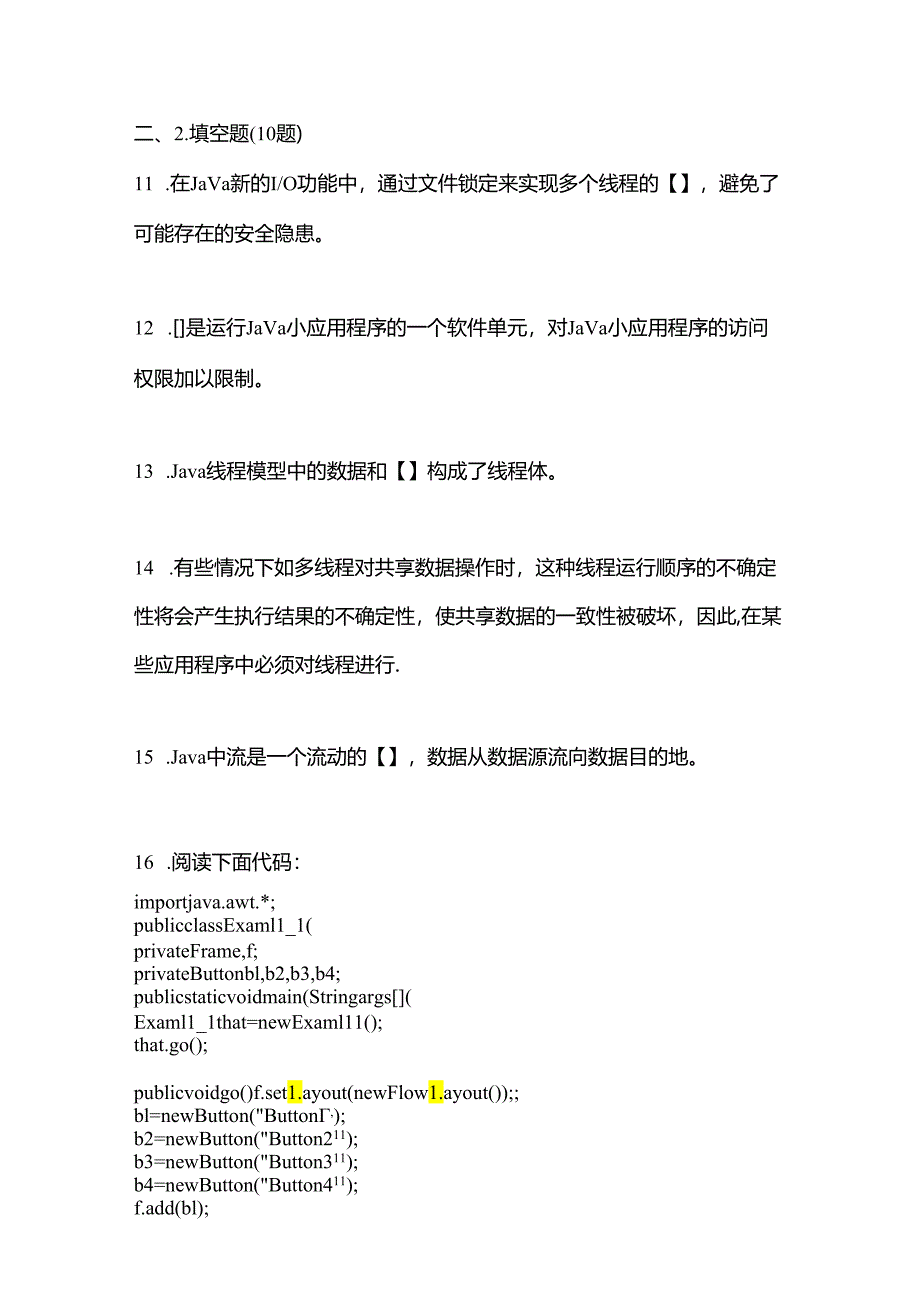 【备考2023年】河北省石家庄市全国计算机等级考试Java语言程序设计真题二卷(含答案).docx_第3页