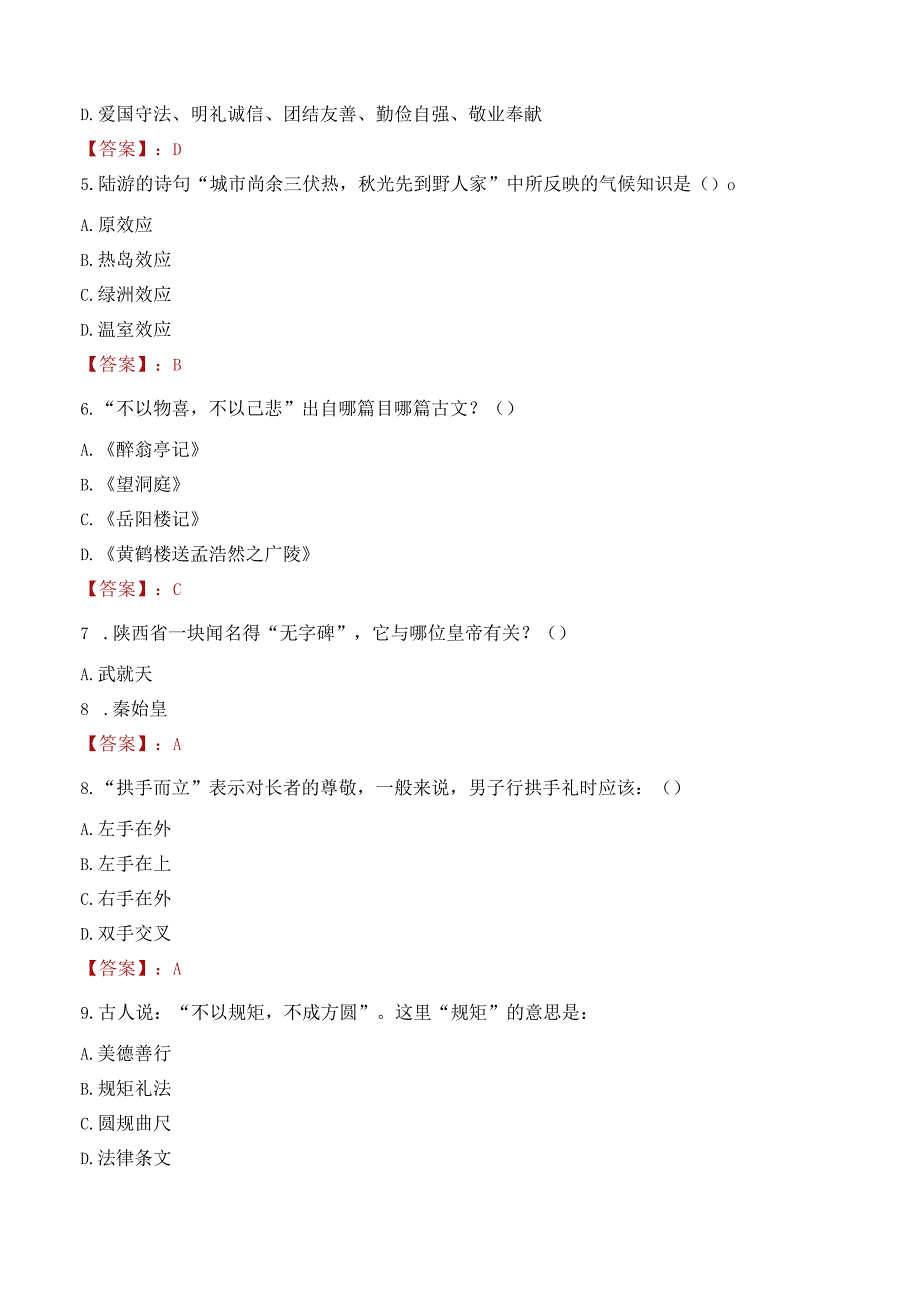 十堰市铁路医院口腔科执业（助理）医师招聘笔试真题2021.docx_第2页