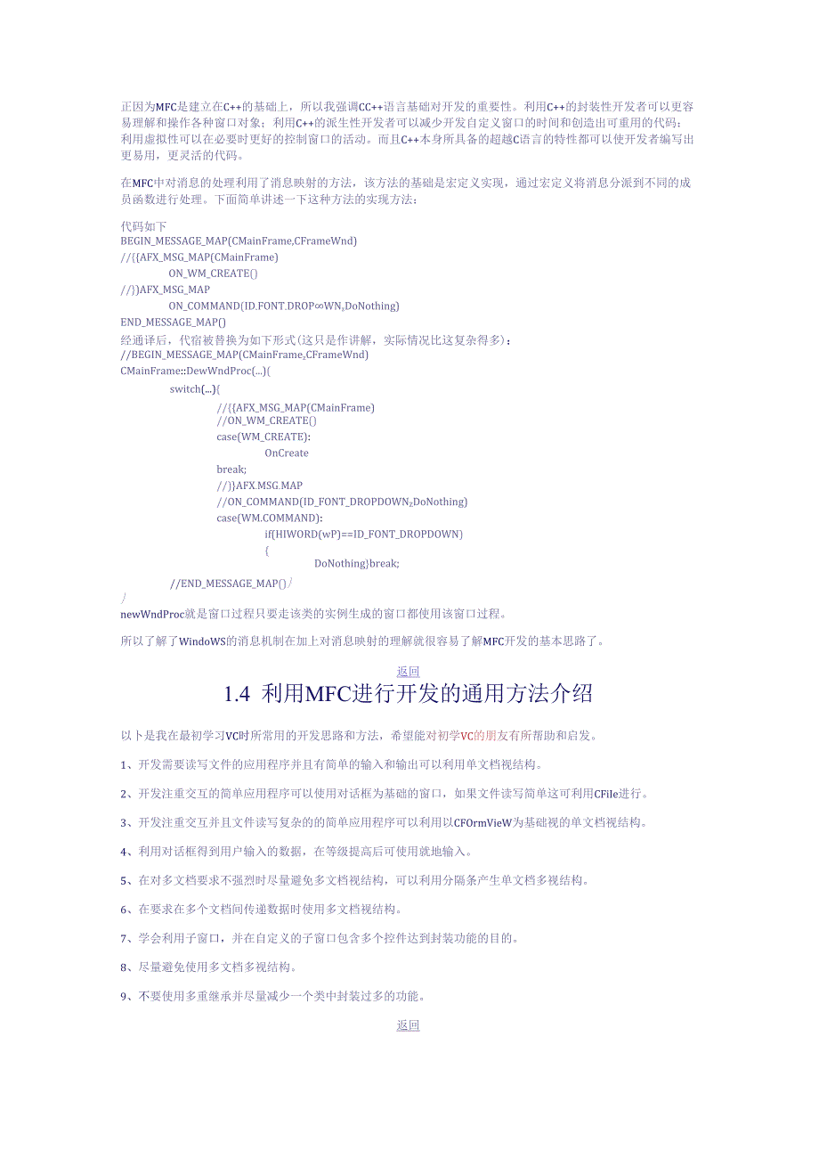 VC教程 计算机 中文.docx_第3页