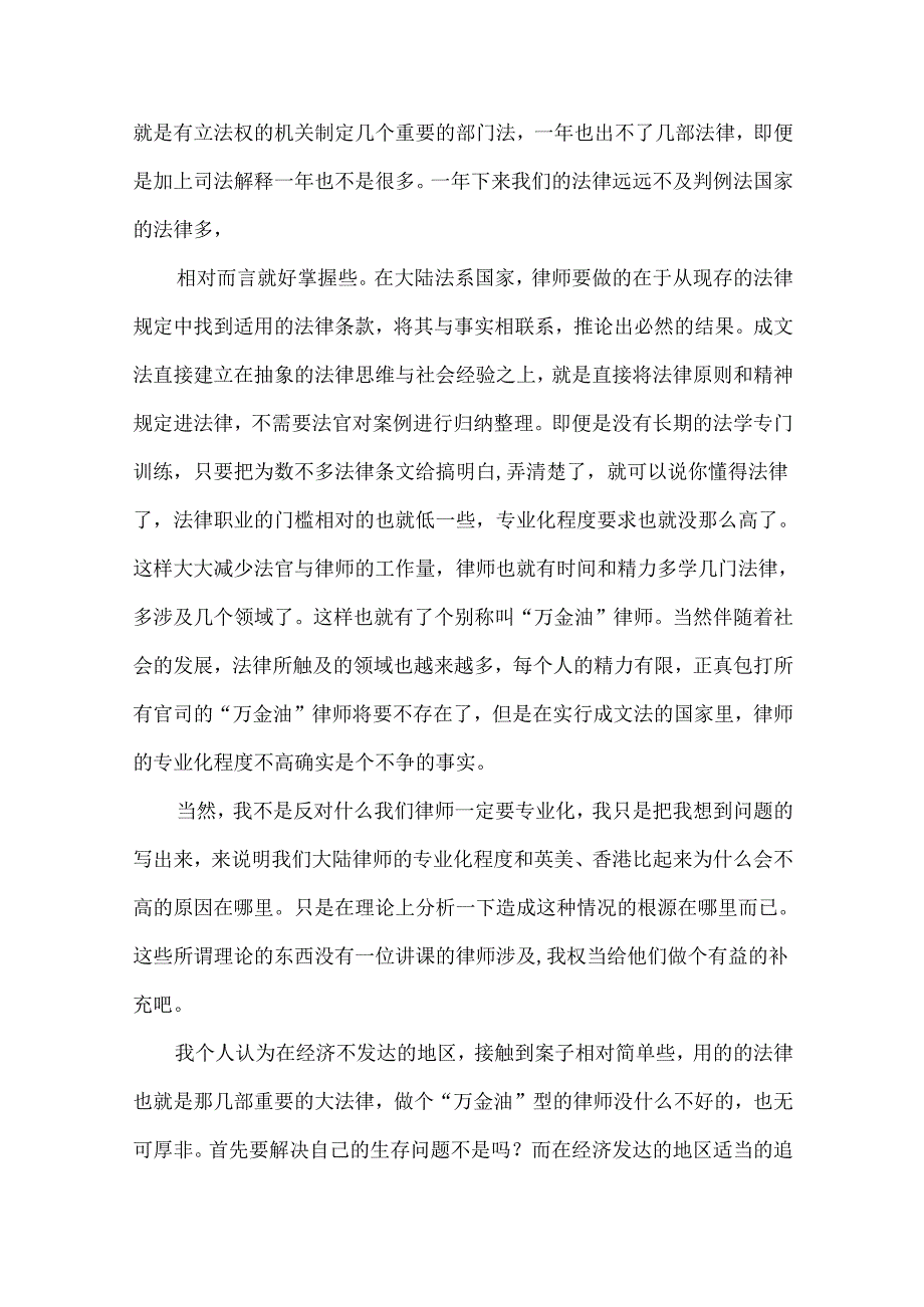 有关学习培训心得体会范文汇总8篇.docx_第3页