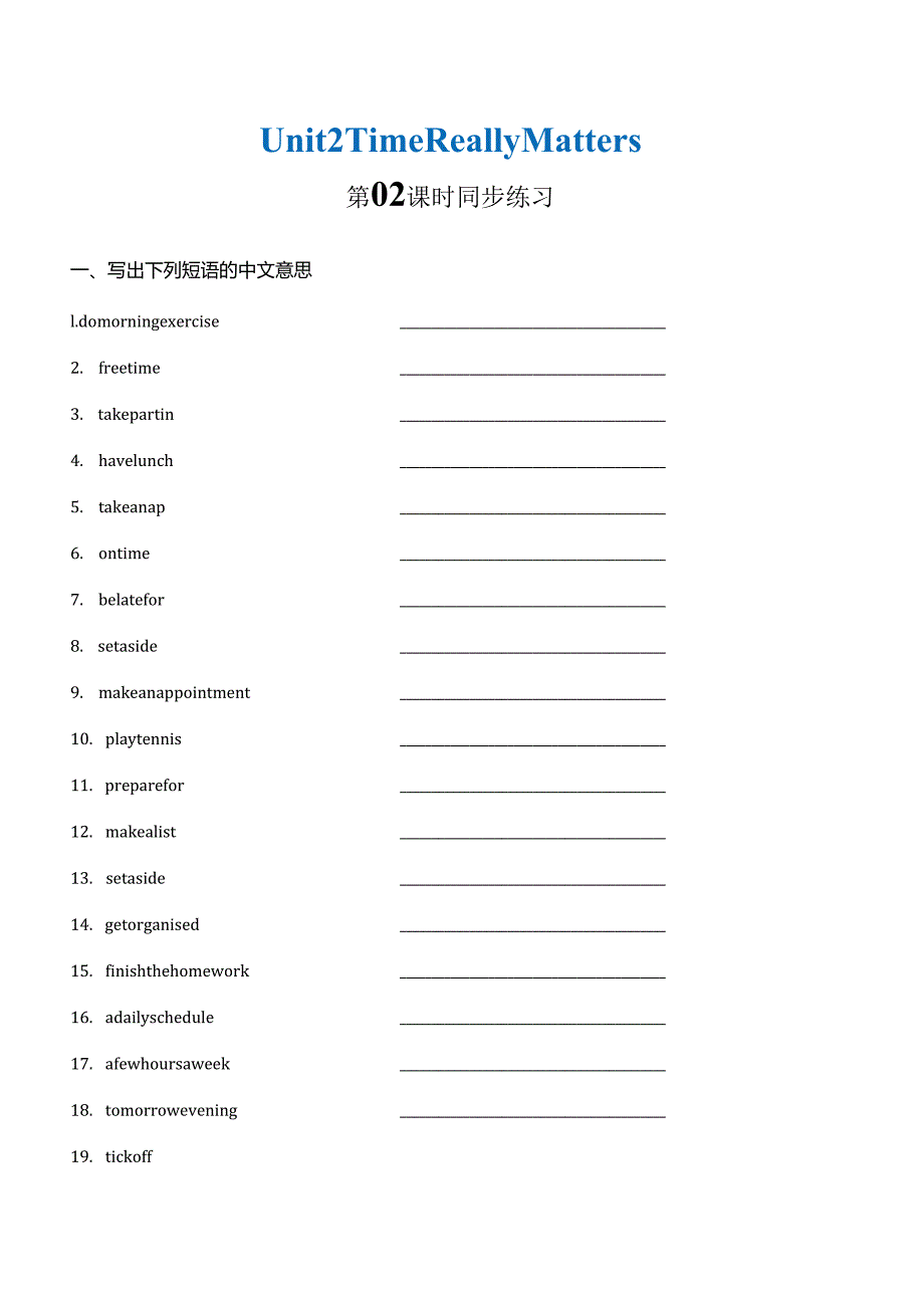 Unit2第2课时ReadingandWriting1课时练中职外研版.docx_第1页