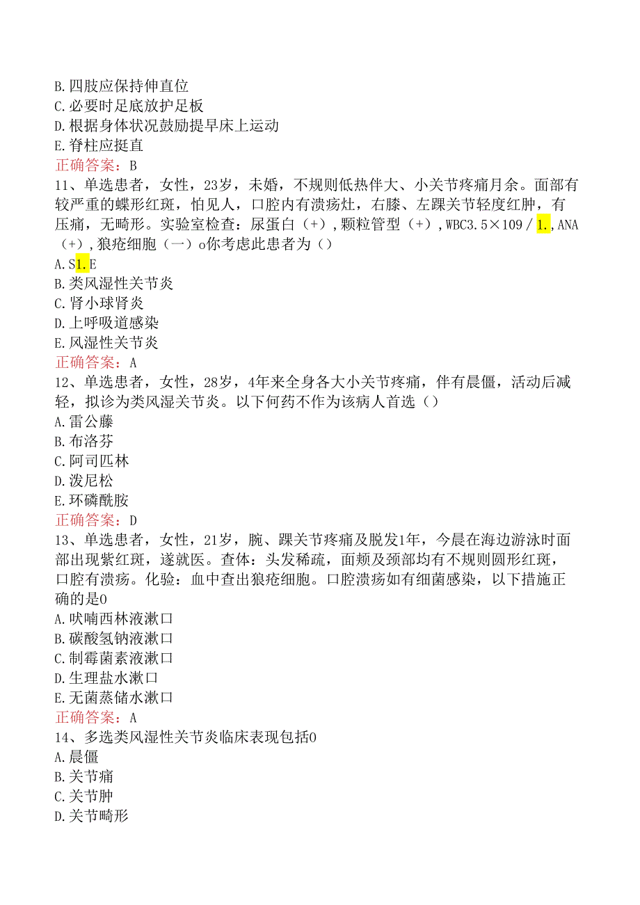 内科护理(医学高级)：风湿性疾病病人的护理知识学习.docx_第3页