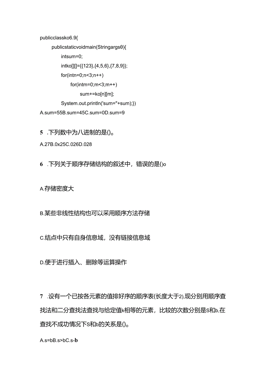 备考2023年湖北省襄樊市全国计算机等级考试Java语言程序设计测试卷一(含答案).docx_第3页