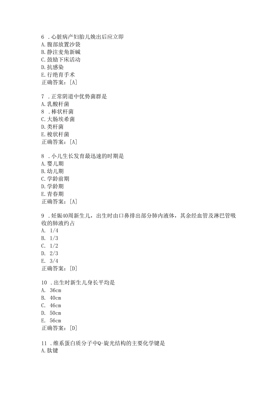 住院医师口腔科习题及答案（53）.docx_第2页