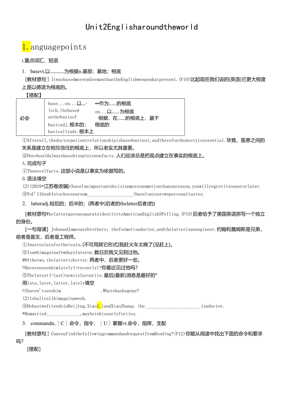 人教版修一Unit 2language points 学案.docx_第1页