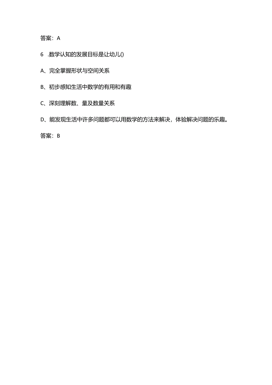 《3-6岁儿童学习与发展指南》知识考试题库200题（附答案）.docx_第3页