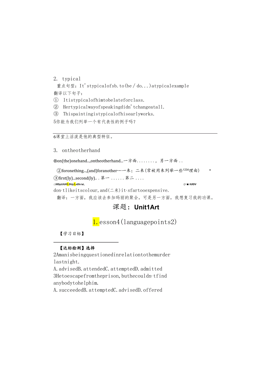 人教版选修六 Unit1 Lesson 4 (language points 2) 答案不全.docx_第1页