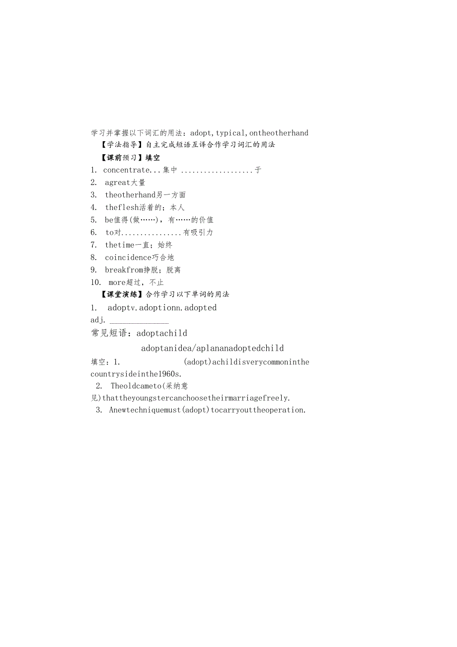 人教版选修六 Unit1 Lesson 4 (language points 2) 答案不全.docx_第2页