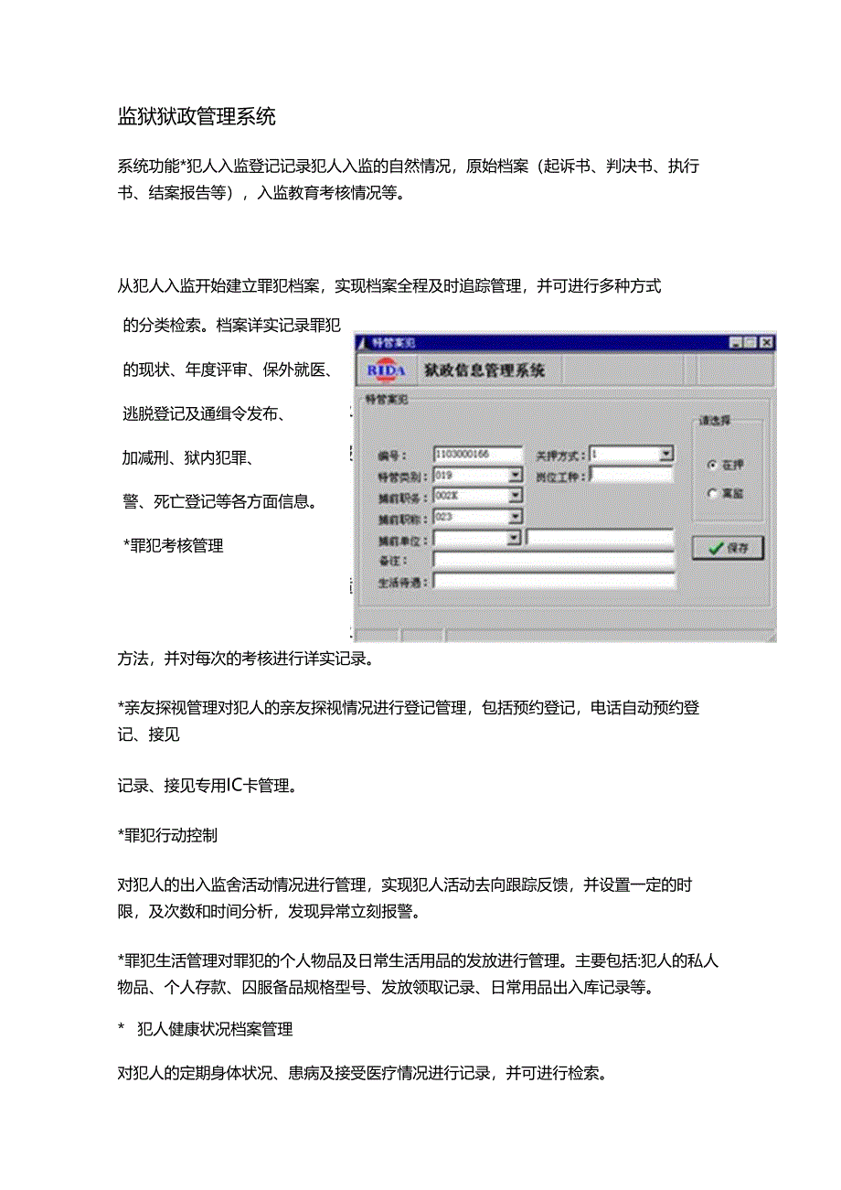 【精编_推荐】电网预算.docx_第3页