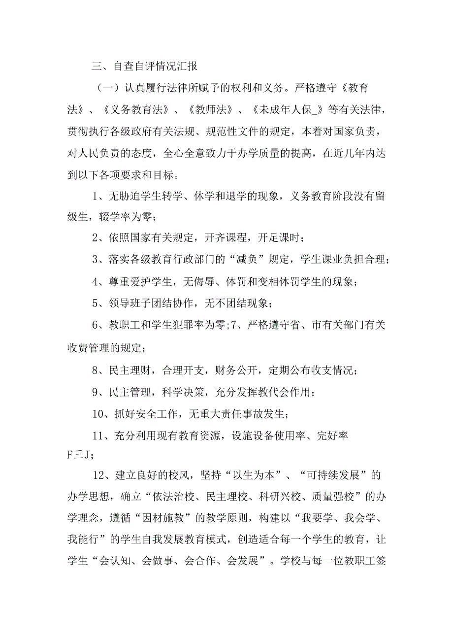 教师师德教学反思5篇.docx_第2页