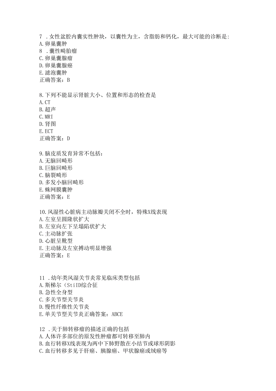 住院医师医学影像练习题（23）.docx_第2页