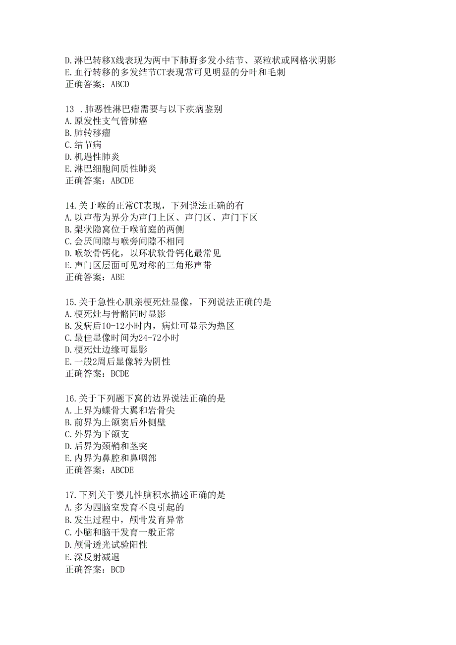 住院医师医学影像练习题（23）.docx_第3页