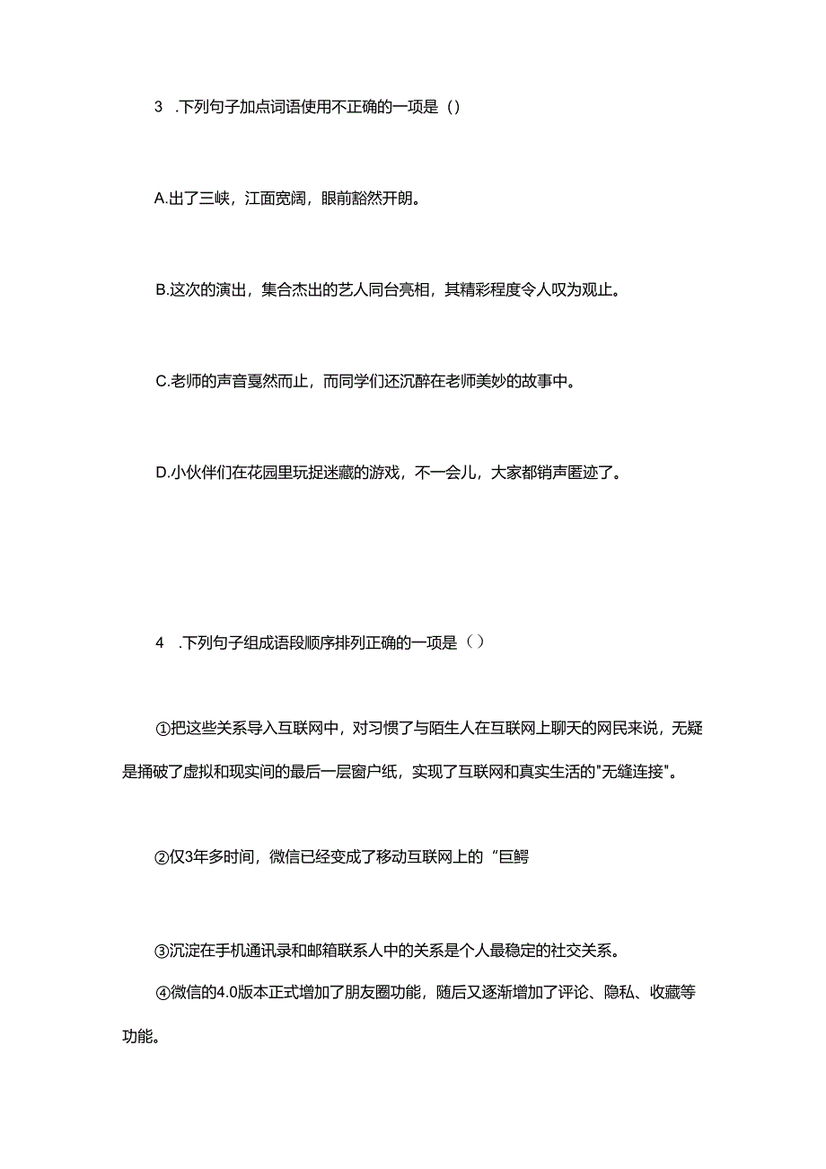 八语下册期中测试卷.docx_第2页