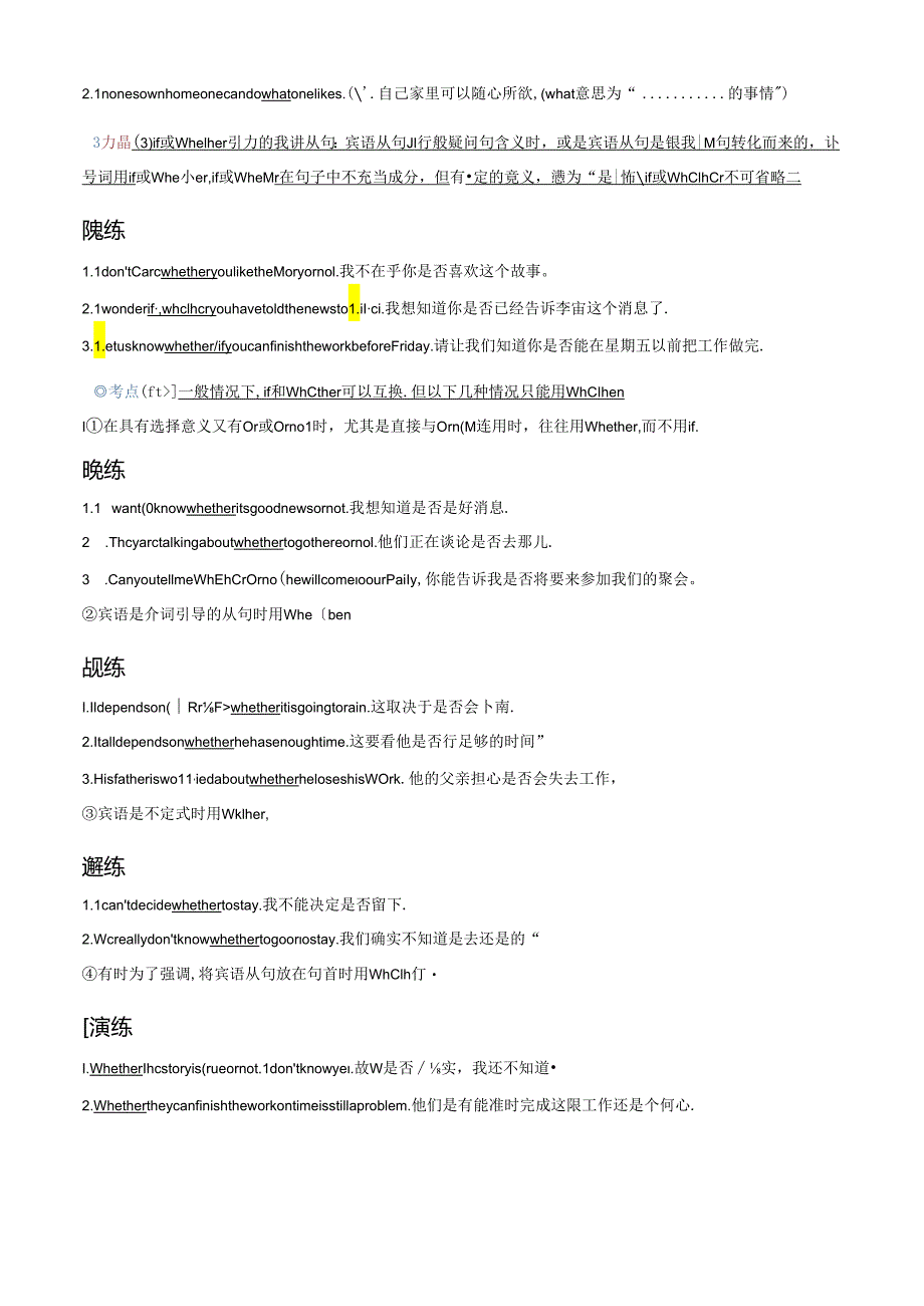 专题14.宾语从句考点聚焦和精讲（解析版）.docx_第2页