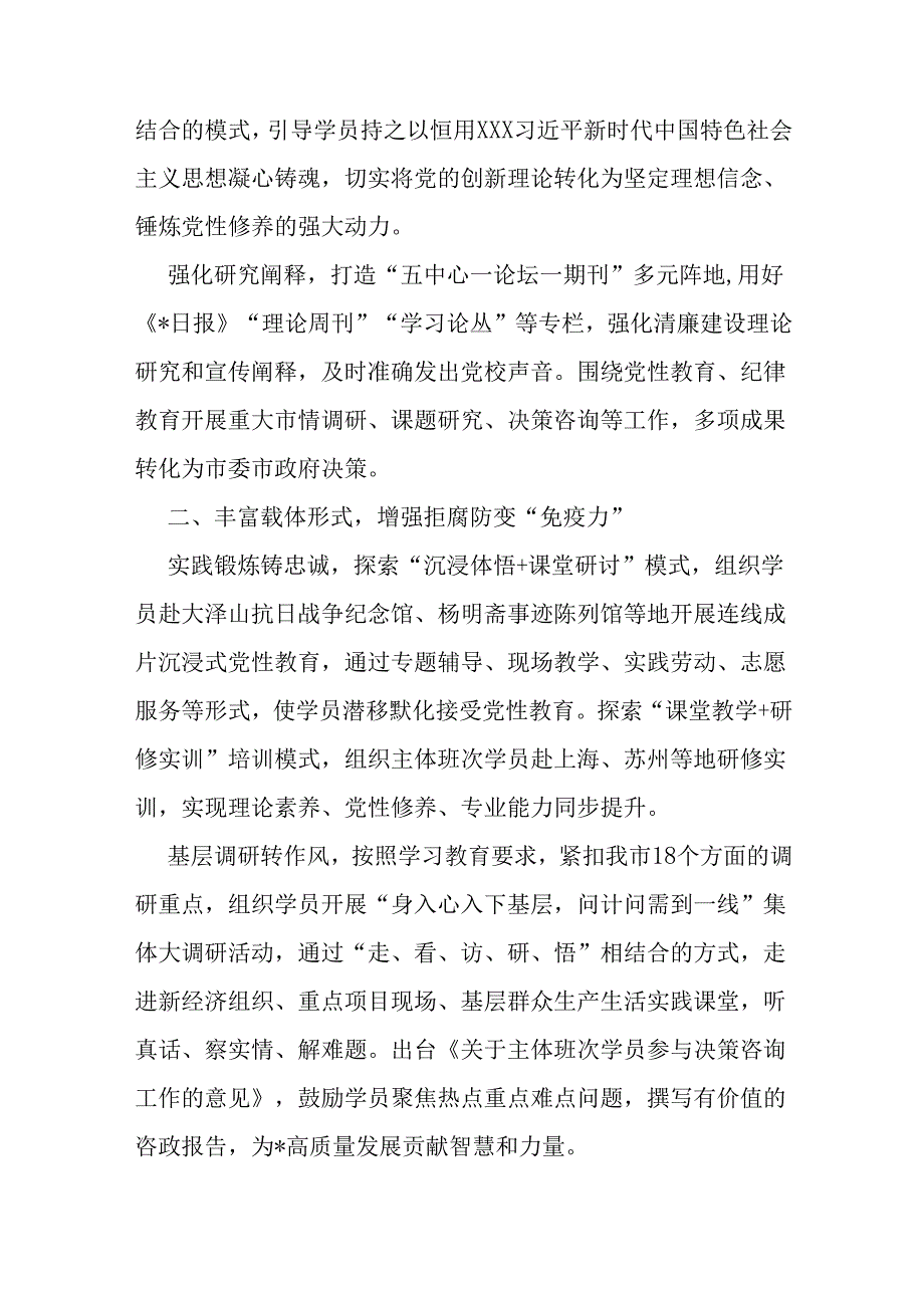 （5篇）党纪学习教育加强纪律建设心得体会和研讨发言.docx_第2页