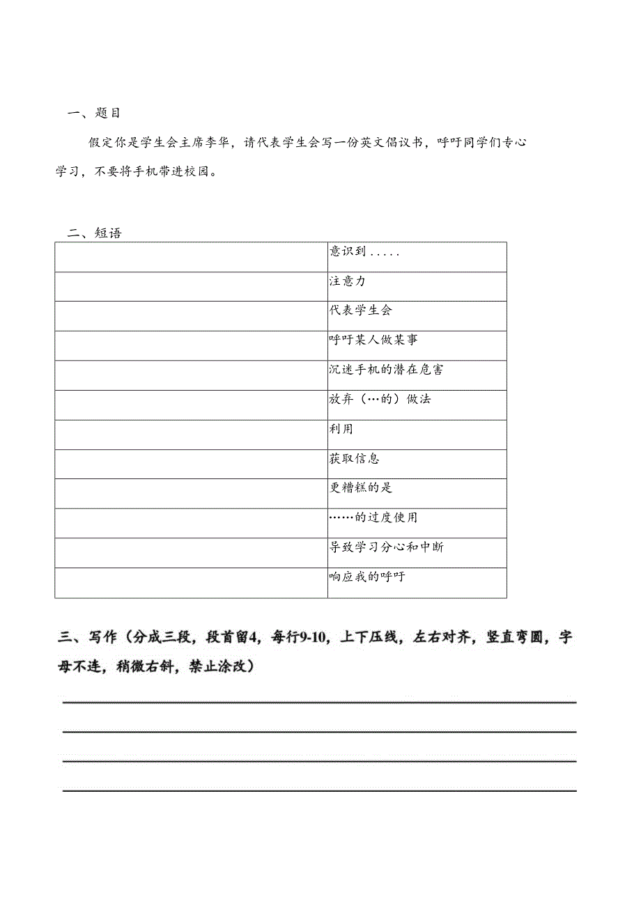 应用文：倡议信（8篇教学案Word版）.docx_第3页