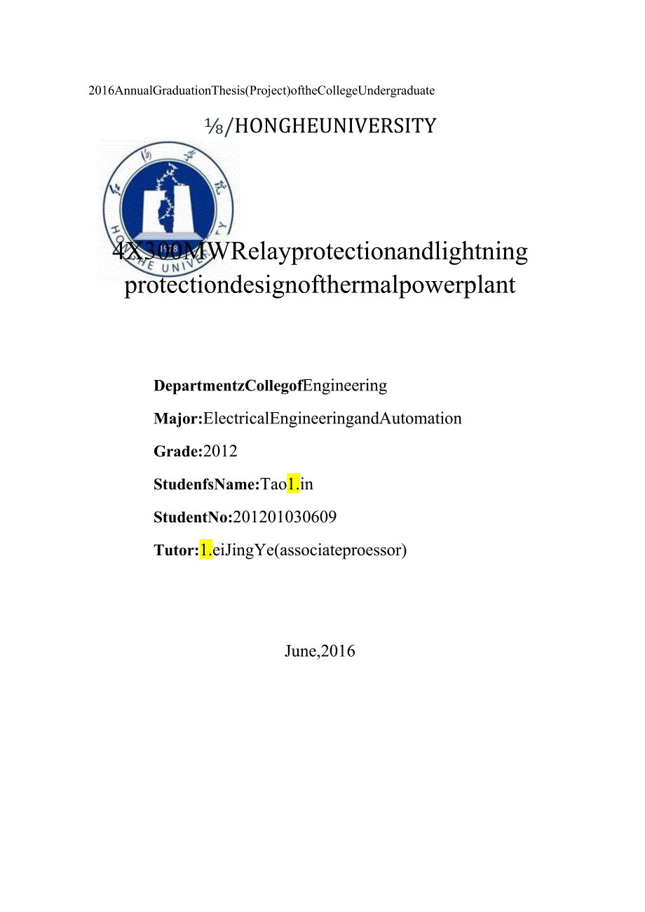 4X300MW火电厂继电保护及防雷设计.docx_第3页