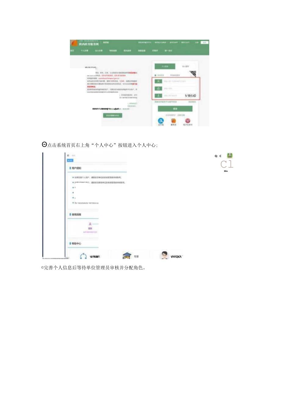 陕西省自然资源地方标准申报简明操作指南.docx_第3页