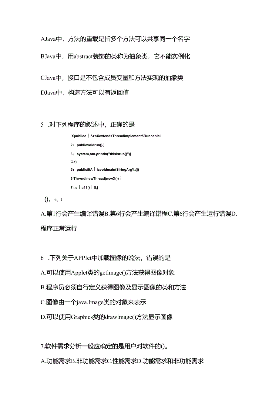 备考2023年河北省廊坊市全国计算机等级考试Java语言程序设计真题一卷（含答案）.docx_第2页