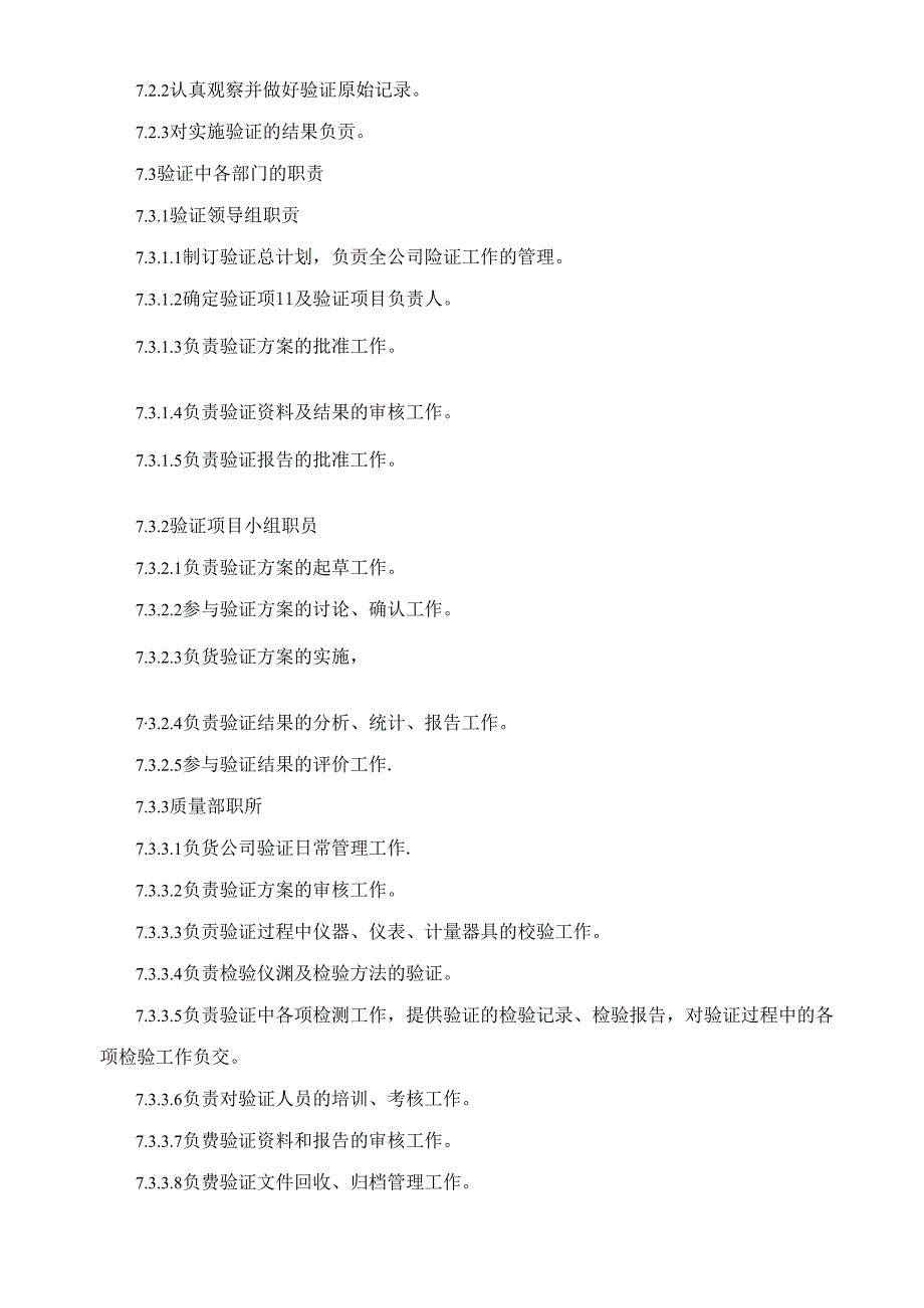 2.大肠埃希菌检查用培养基适用性检查验证方案汇总.docx_第1页