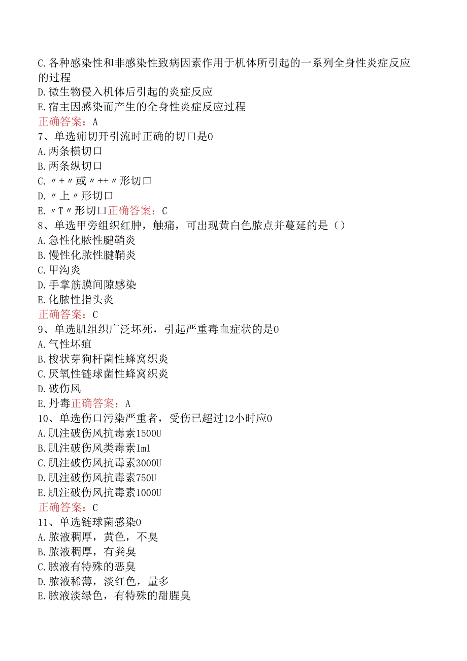 普通外科主治医师基础知识：外科感染测试题五.docx_第2页