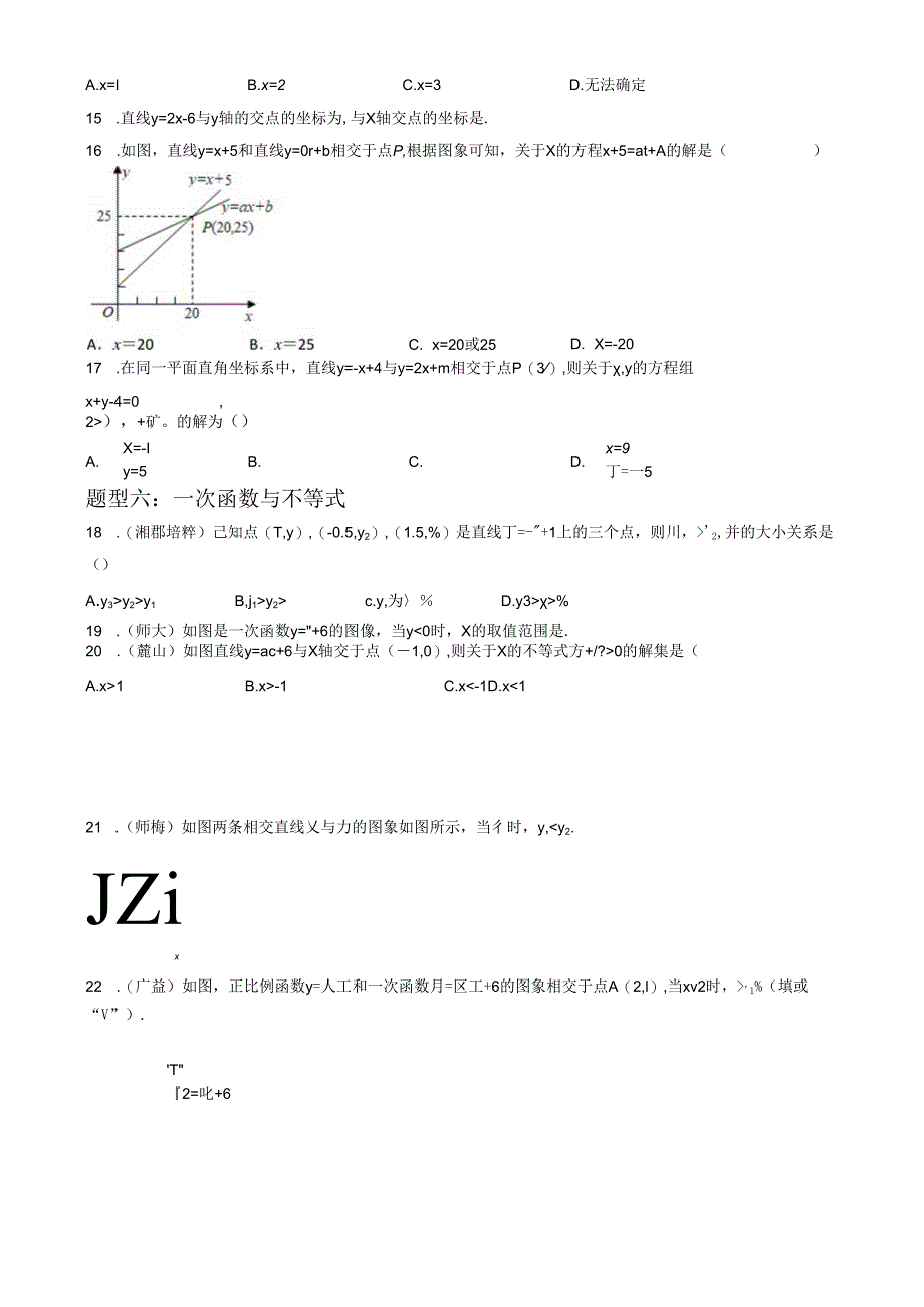 专题02 函数模块选择、填空易错基础题过关 （原卷版）.docx_第3页