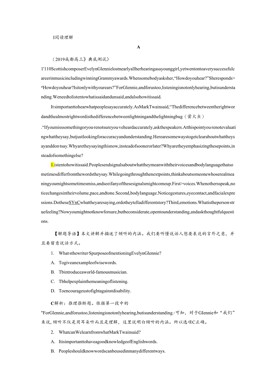 3 Module3知能演练轻松闯关.docx_第1页