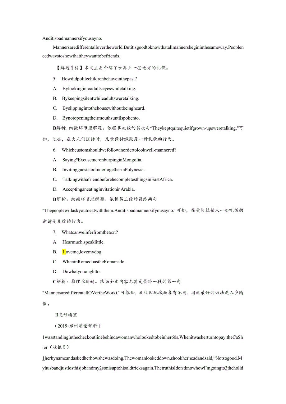 3 Module3知能演练轻松闯关.docx_第3页