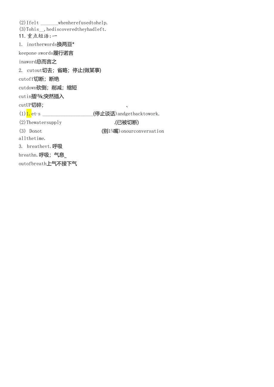 人教版选修七Unit 1Living well Language point 学案及答案.docx_第2页