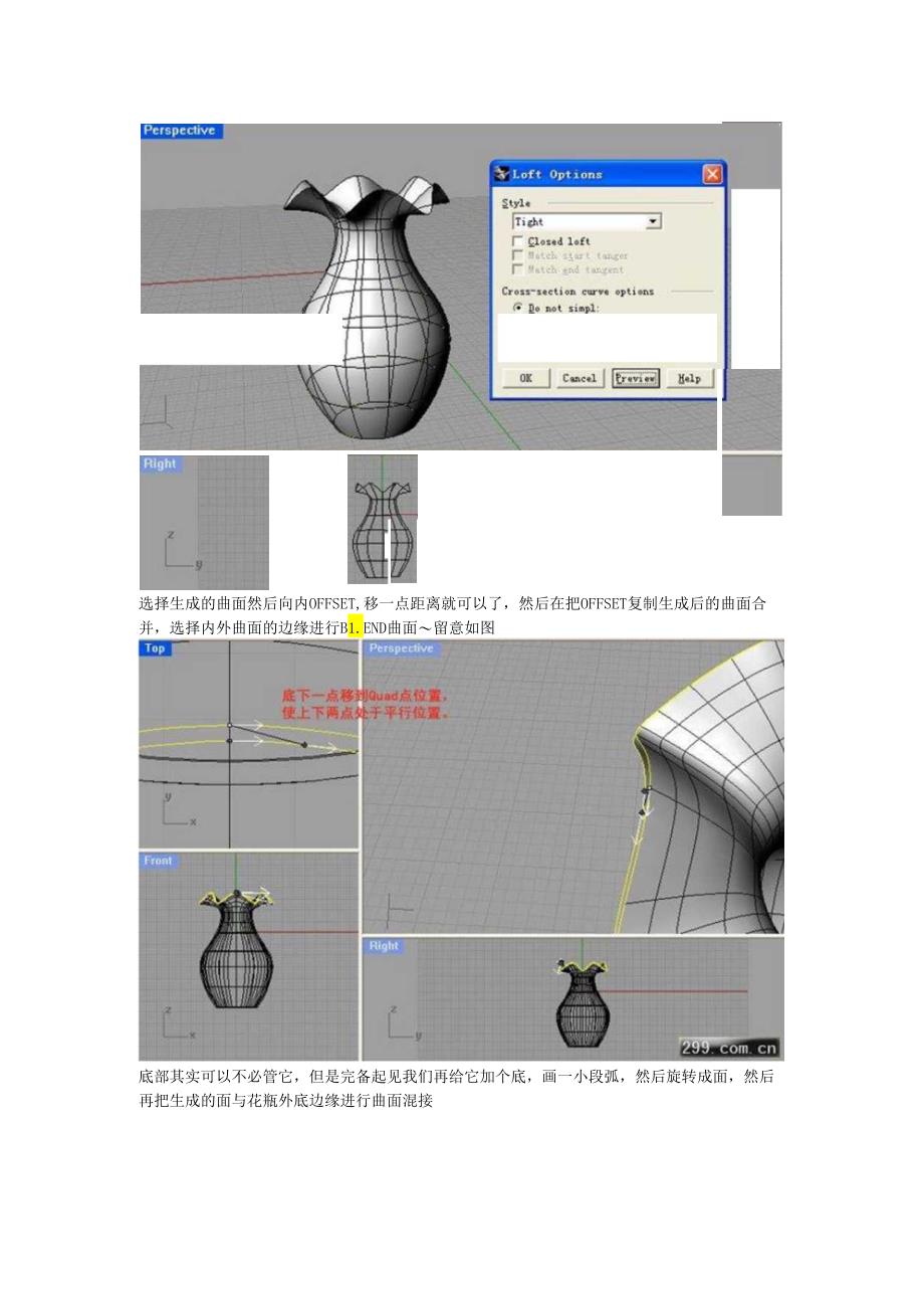 3DMAX建模制作花瓶小教程.docx_第2页