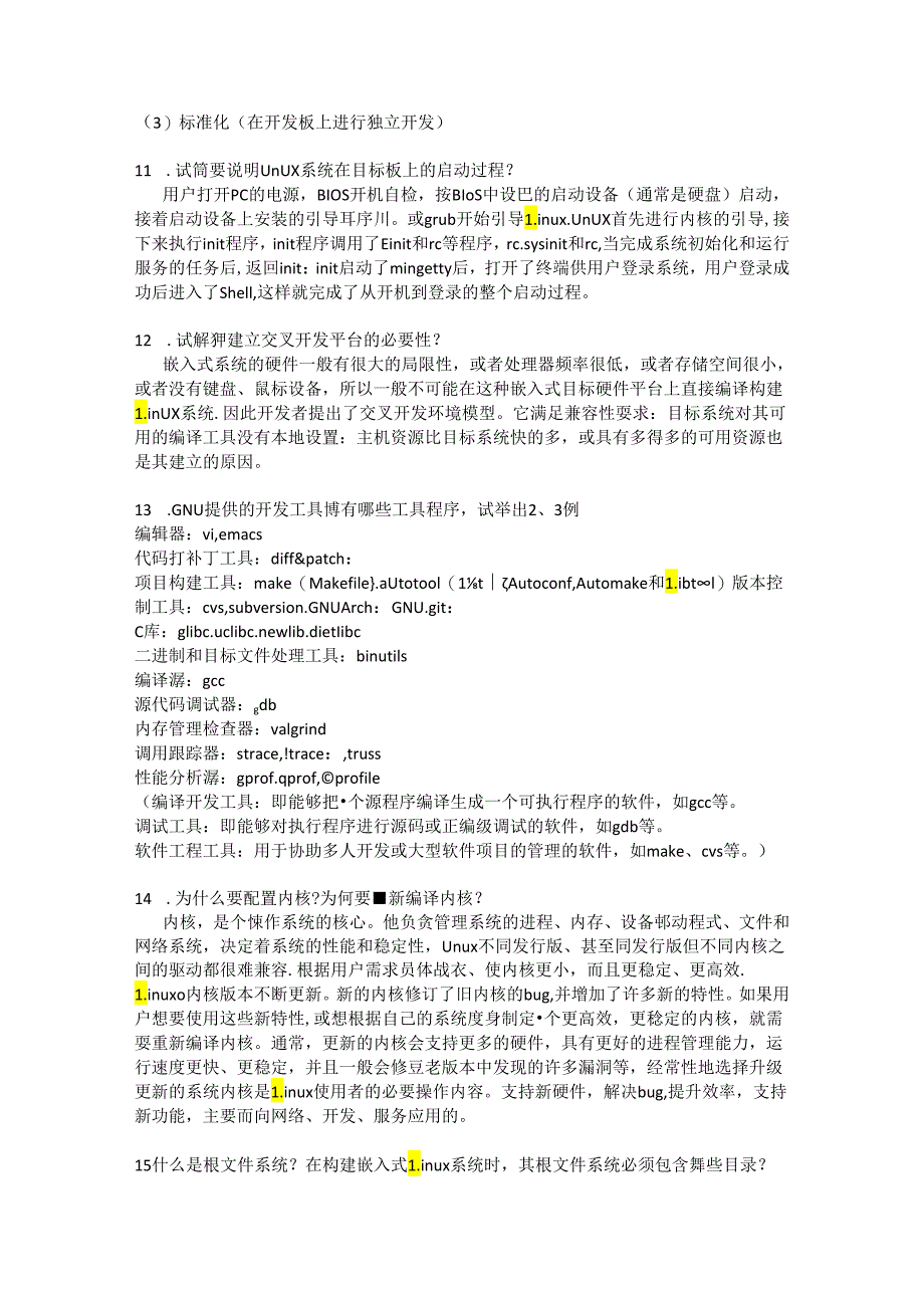 linux常见面试题.docx_第3页