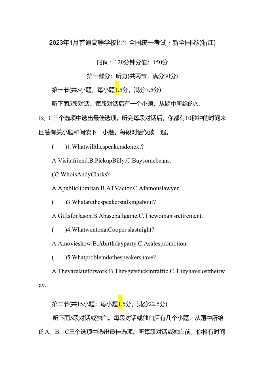 2023年1月普通高等学校招生全国统一考试新全国Ⅰ卷(浙江).docx_第1页