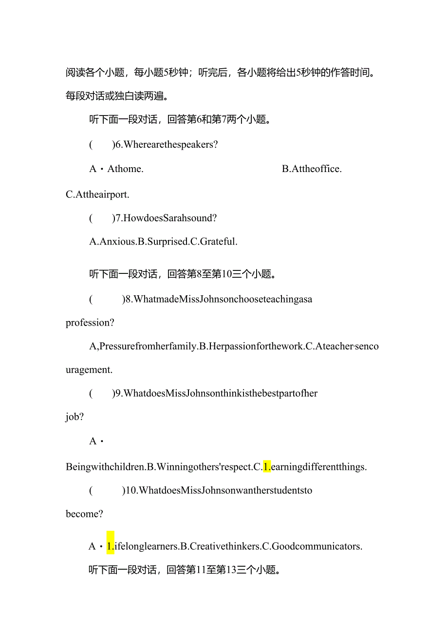 2023年1月普通高等学校招生全国统一考试新全国Ⅰ卷(浙江).docx_第2页