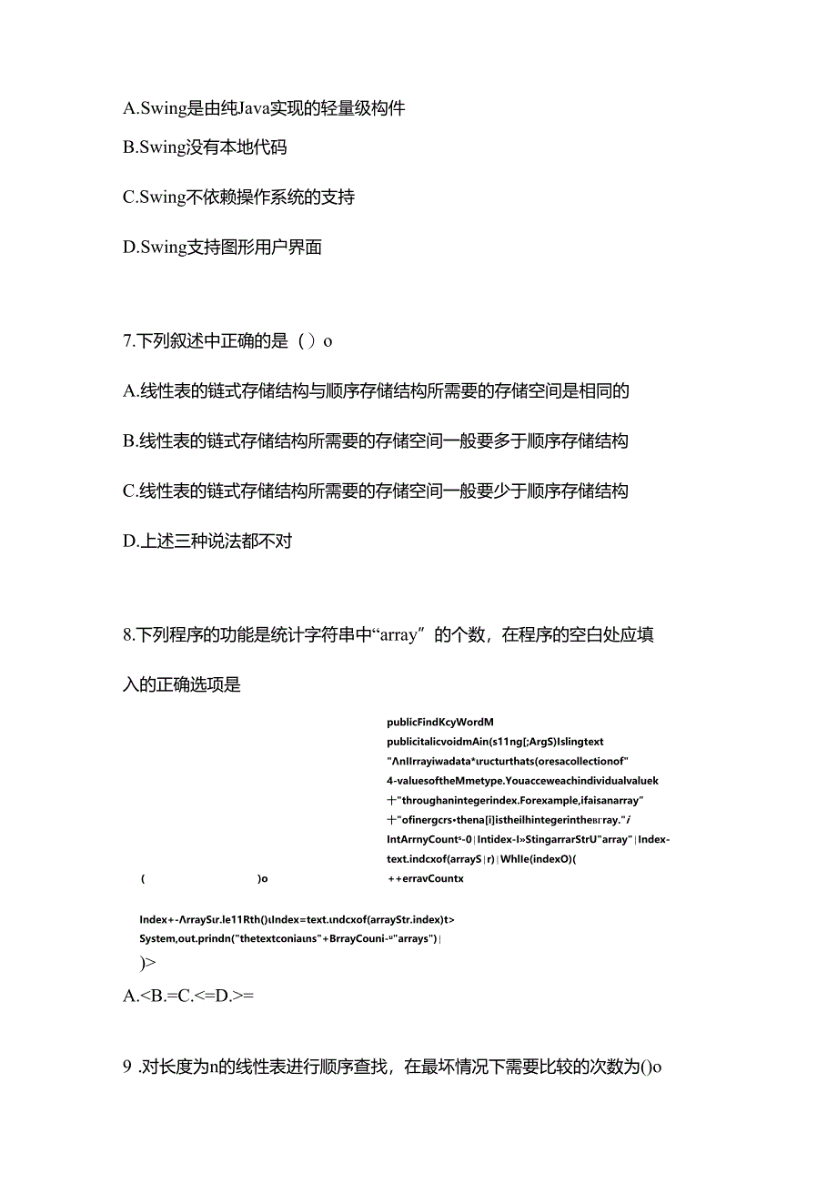 备考2023年河南省周口市全国计算机等级考试Java语言程序设计真题一卷（含答案）.docx_第3页