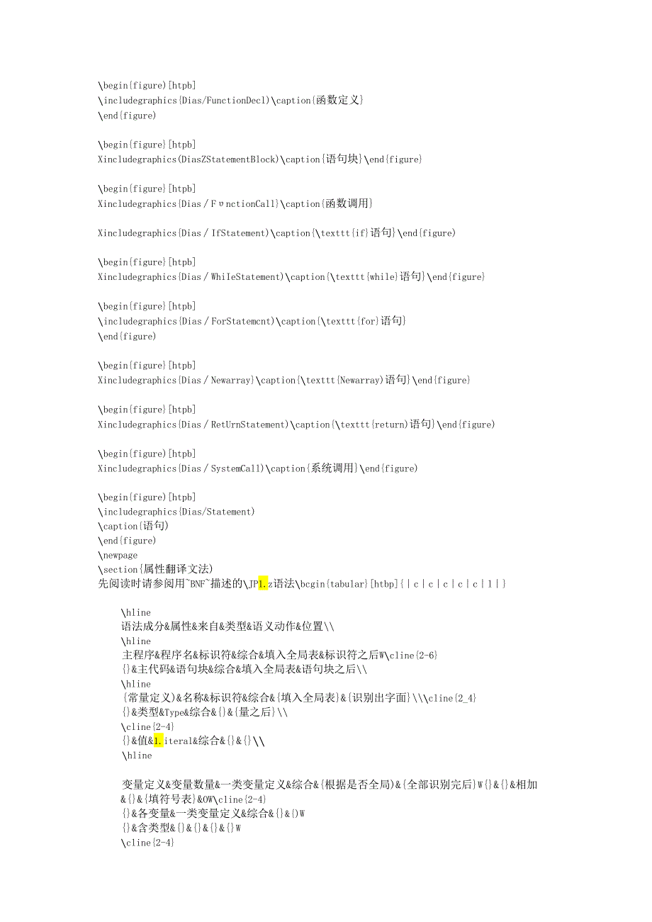 Java虚拟机的说明书.docx_第2页