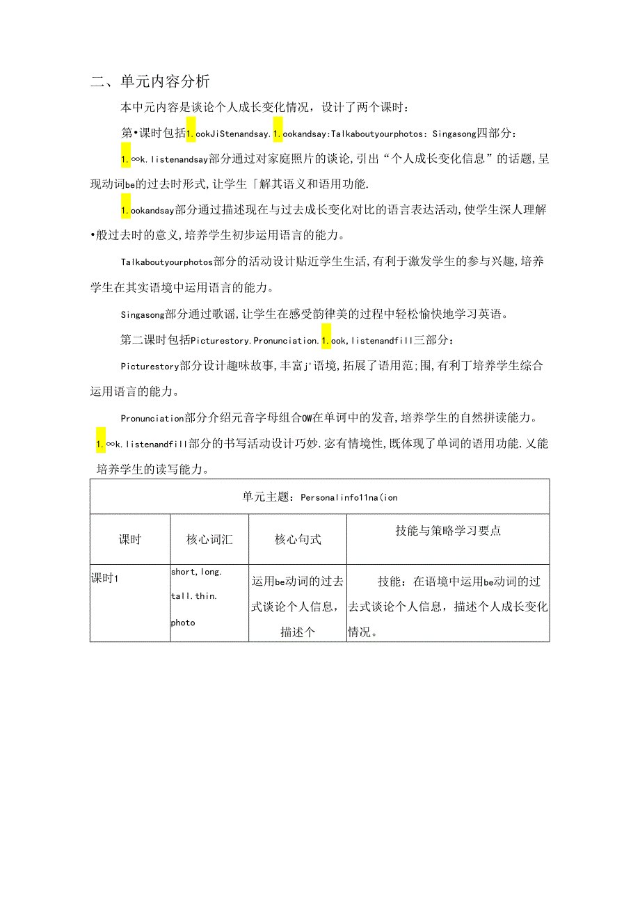 接力版五下 Lesson 7 单元整体教学设计.docx_第2页